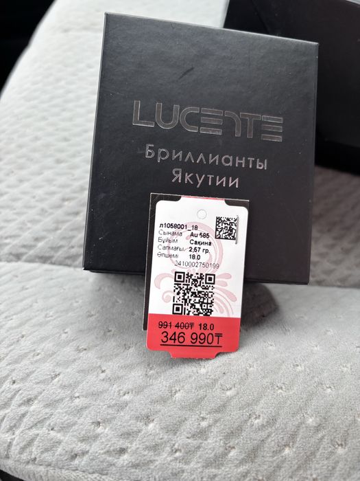 Золотое кольцо 585