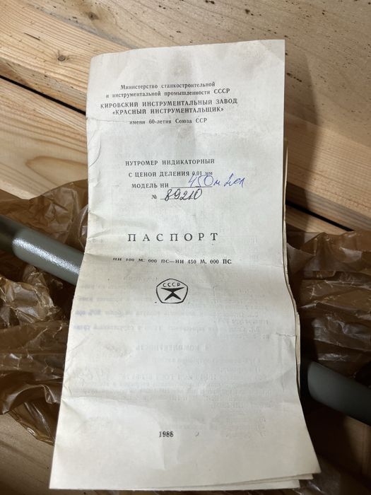 Инструменты детали для станков.