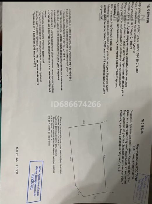 Земельный участок в элитном районе