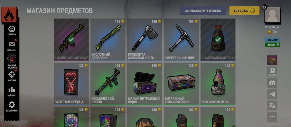 Акаунт в игре оксайд (дон) (15левл)