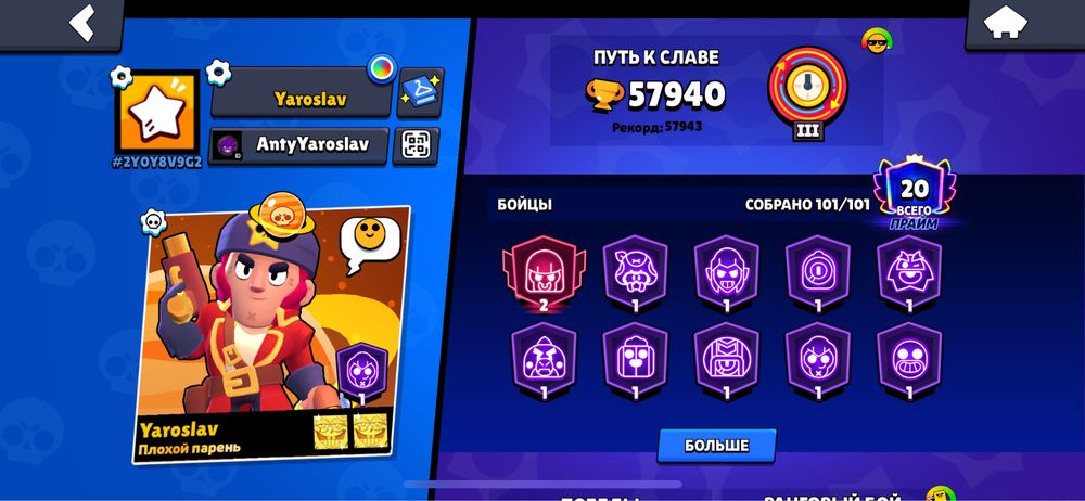 Продам акк бравл