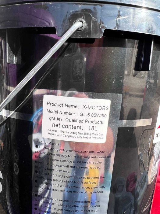 Масло моторное GL-5 85W/90