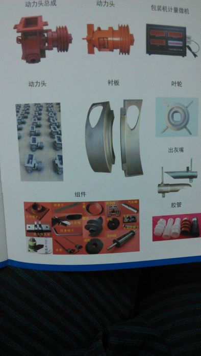 фасовочный аппарат для цемент