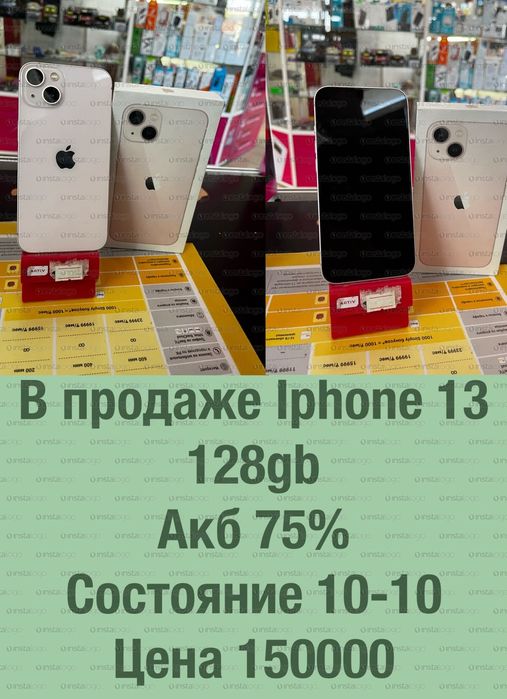 Продам айфон 13 128гб