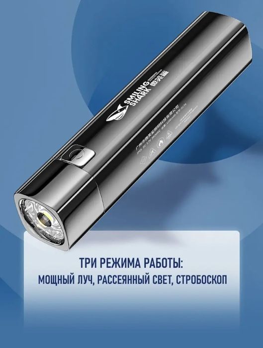 Фонарик, 1200 mAh. Супер цена.