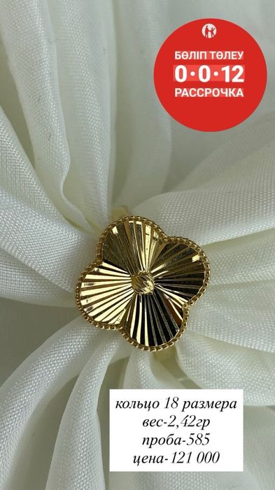 кольцо/без вставок/585