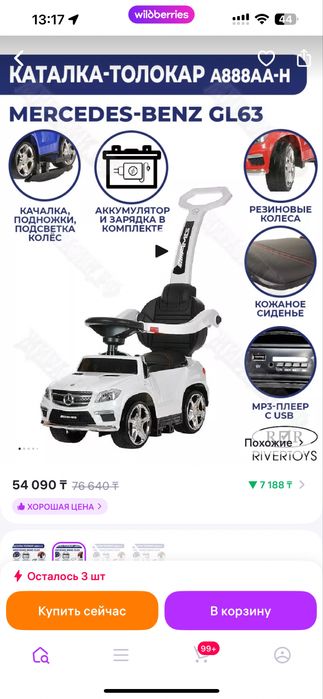 Машинка толокар с родительской ручкой