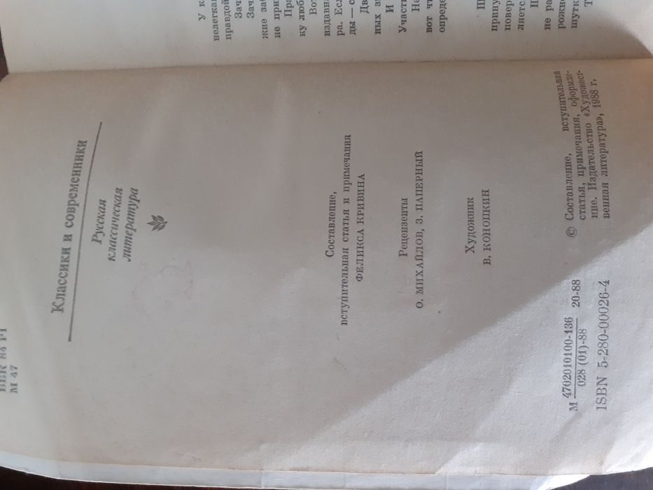 Продам книгу Мелочи жизни