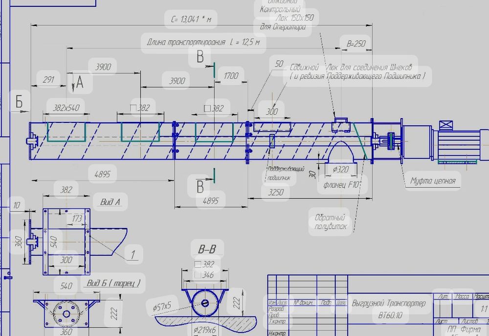 Шнек на заказ shnek