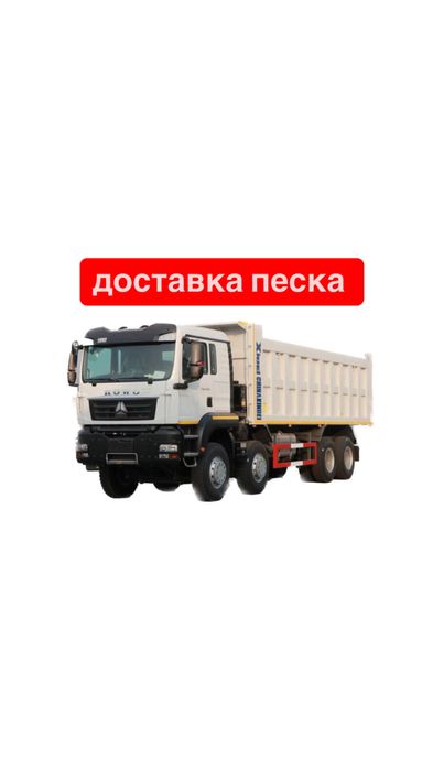 Услуги самосвала