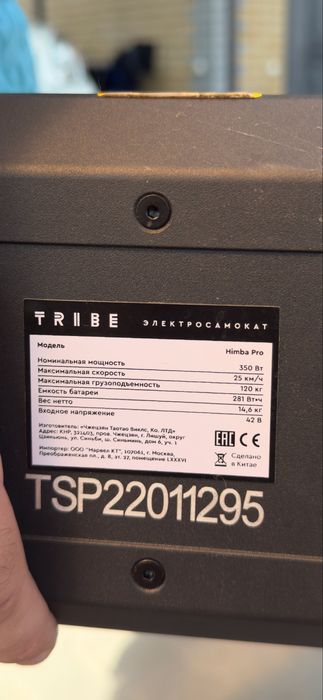 Электросамокат TRIBE