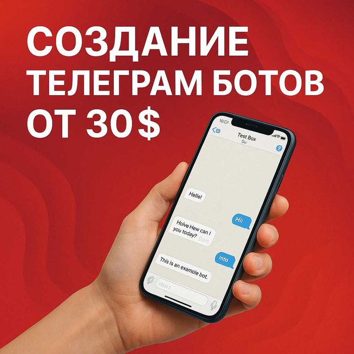 Создание Телеграм Ботов, Мобильных Приложений Android IOS, Сайтов