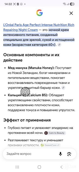 Vostanavlashiy krem dlya jenshin.60 +