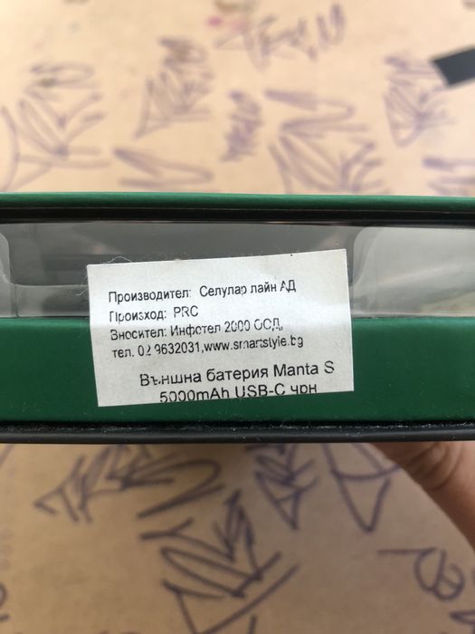 ЧИСТО НОВА Външна Батерия Cellularline FreePower Manta S 5000 mAh с Дисплей