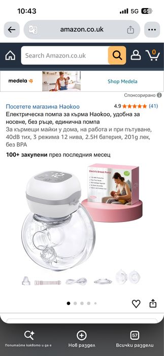 Електрическа помпа Hooko