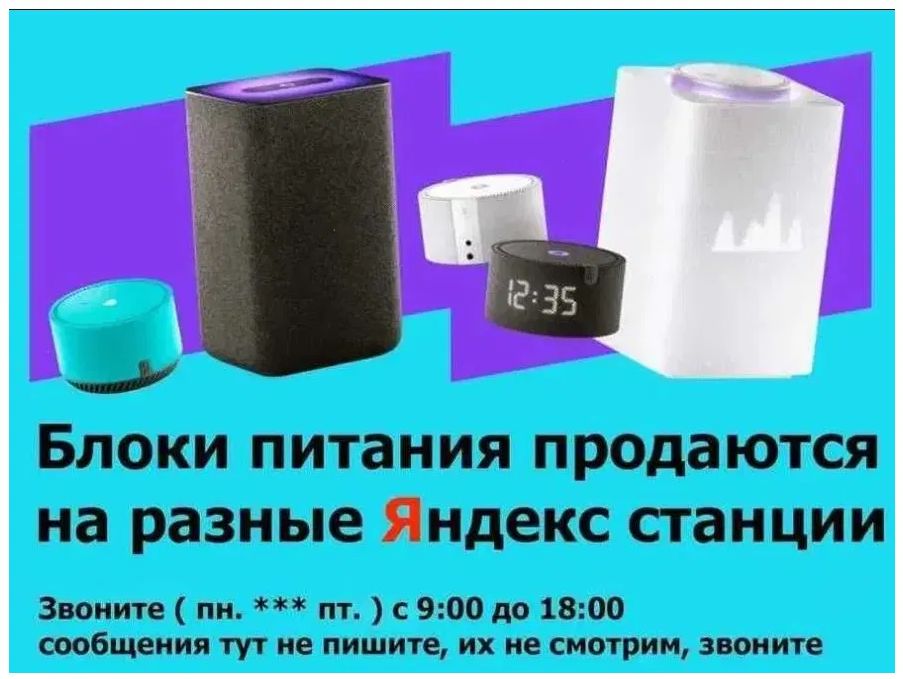 на Алису (зарядное устройство к станции) блок питания, зарядка шнур.