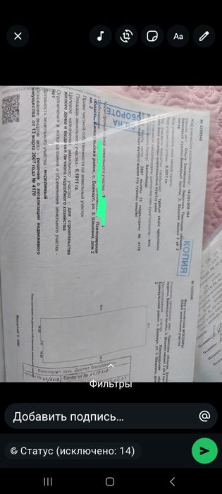 Сдам дом с.Баянаул