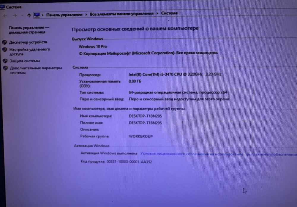 Полный комплект ПК