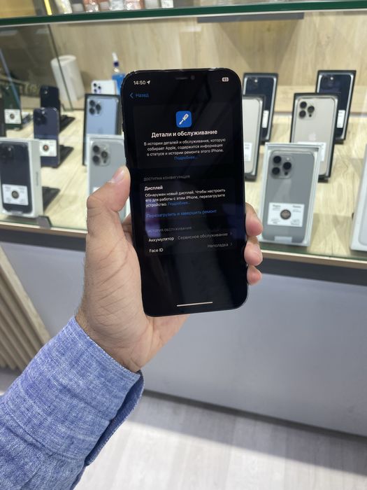 Iphone 12 Pro Max