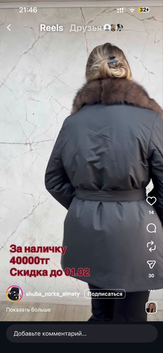 Куртка Макс мара размер 46-48