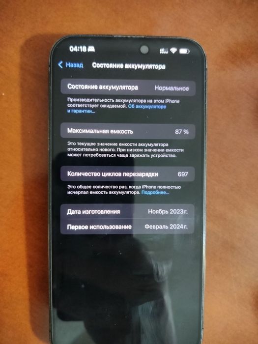 Iphone 15 pro max с гарантией