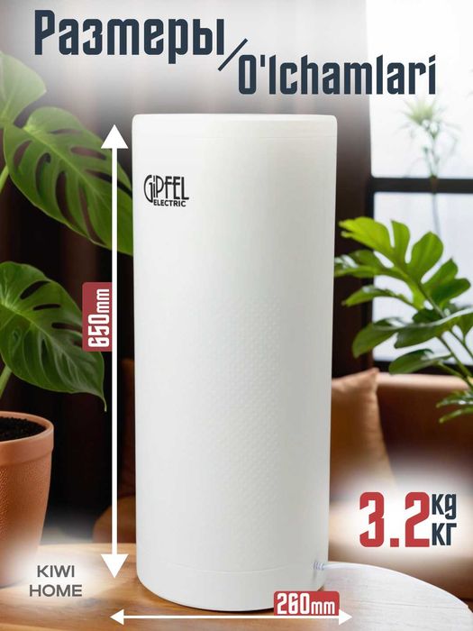 Очиститель воздуха, GIPFEL 3669/GIPFEL 3669 havo tozalagichi  H5