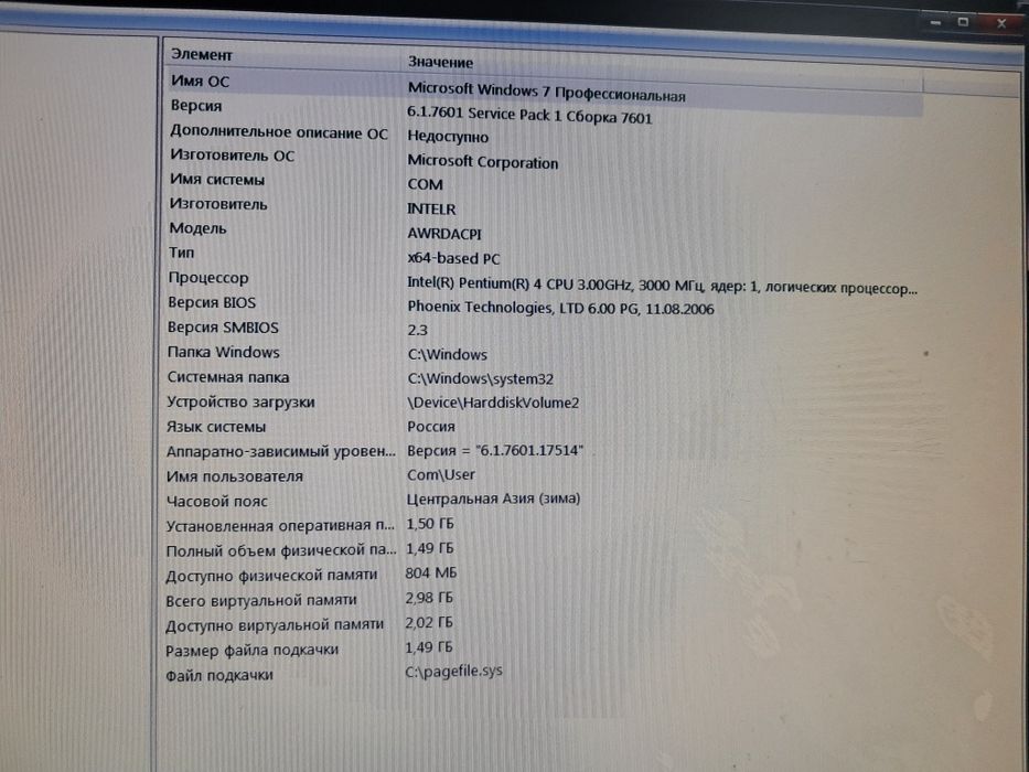 Кампьютер с комлектом