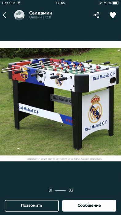 настольные игры футбол Real Madrid vs Barcelona