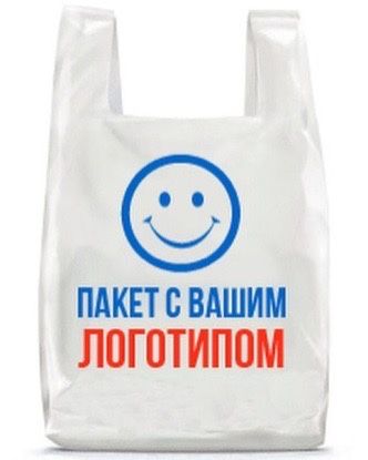 Пакет/майка с логотипом