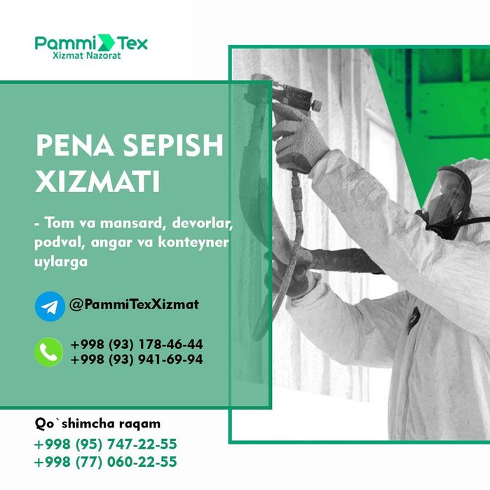 Пена сепиш ва пена бетон ломбоз