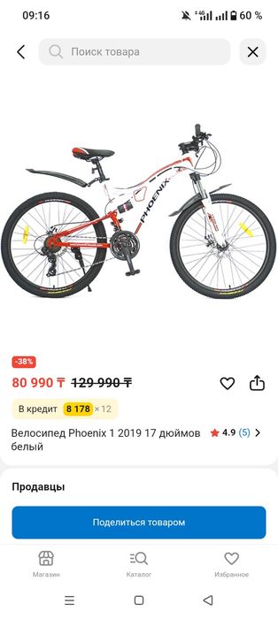 Велоспед для всех