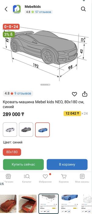Кровать машинка от Mebelkids