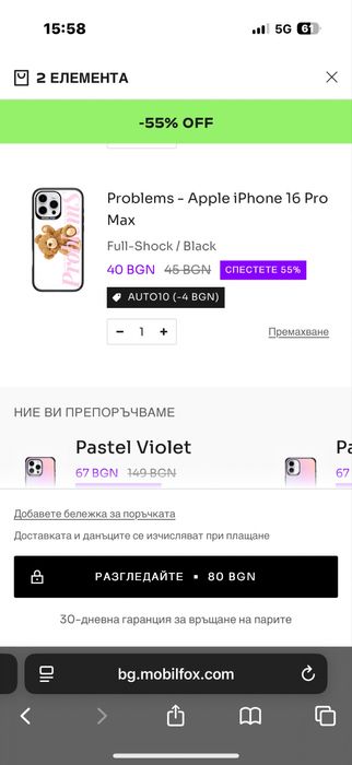 Продажба на кейсове iphone 16pro max