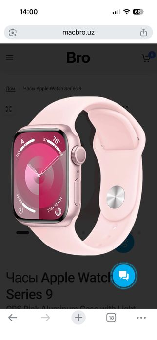 Смарт часы Apple Watch Series 9 GPS 45 мм Pink