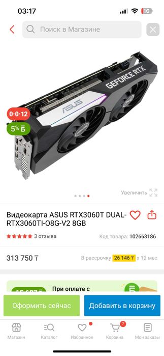 Видеокарта 3060ti
