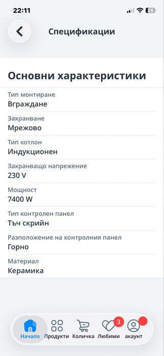 Индукционен плот Siemens EX645LYC1E iQ700, Черен, Инокс