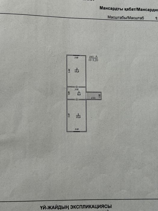 Продам большой дом