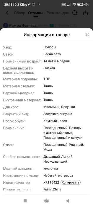 Босоножки для мальчика