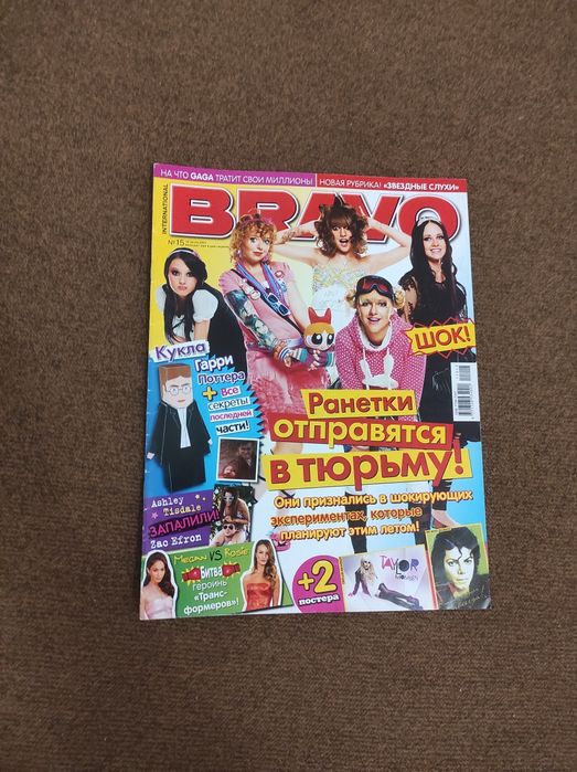 Журналы про звезд начала 2000-х