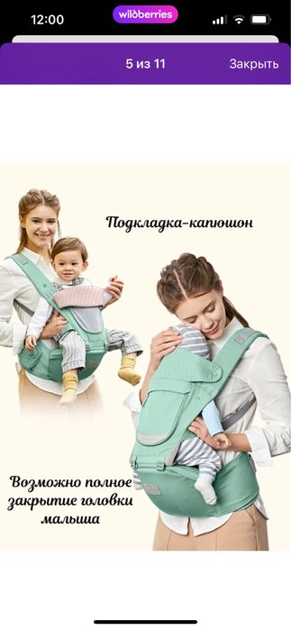 Кенгуру для новорожденных