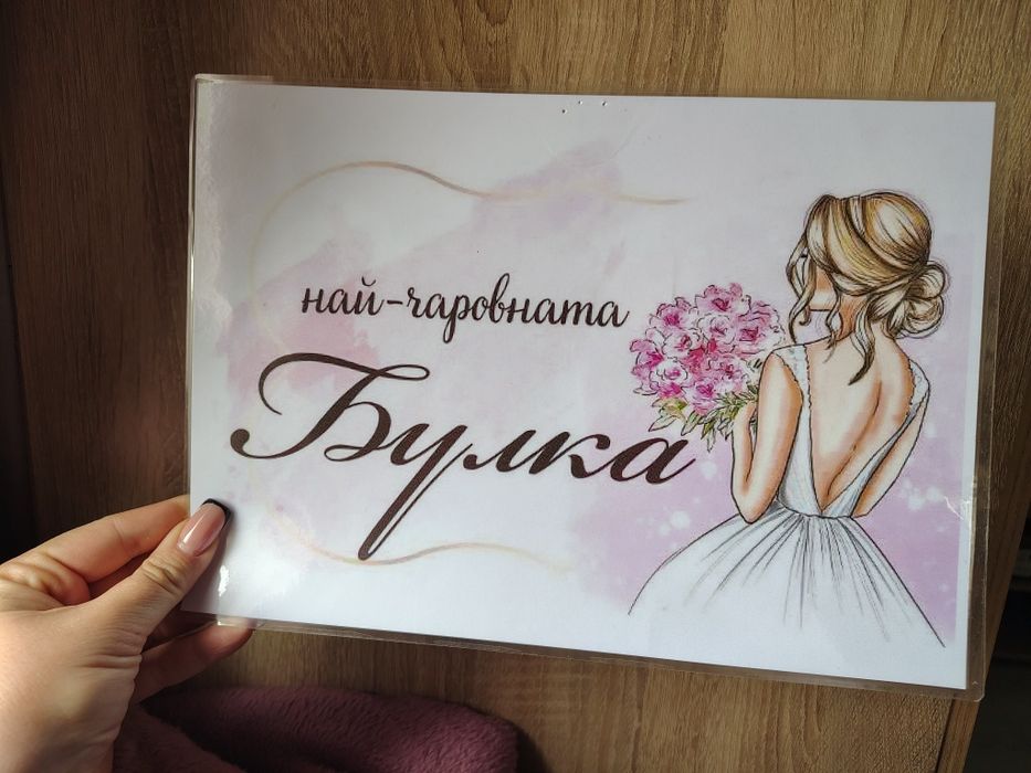 Сватбени табели, кумски договор, послание до младоженец