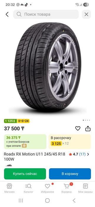 Шины 245/45/18 пара с минимальным пробегом