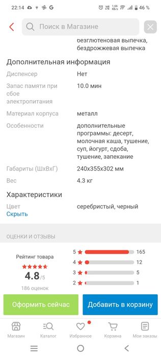 Продам хлебопечь.