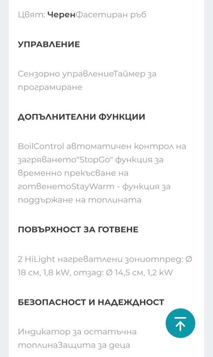 Керамичен плот Gorenje