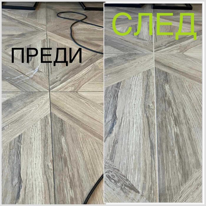 Професионално почистване