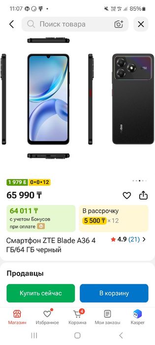 Zte blade a36 64гб новый