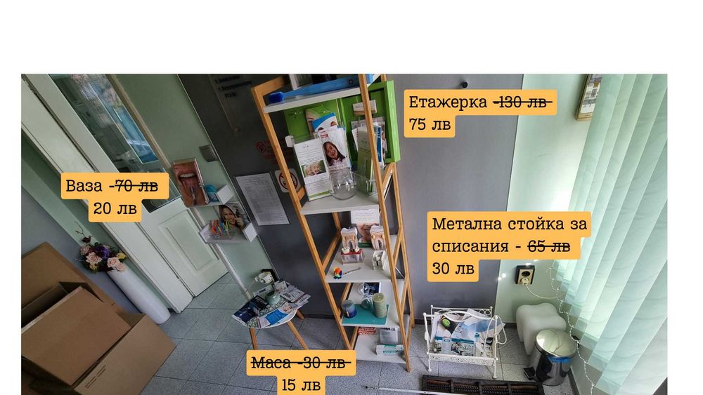 Етажерка и масичка за кафе за интериора