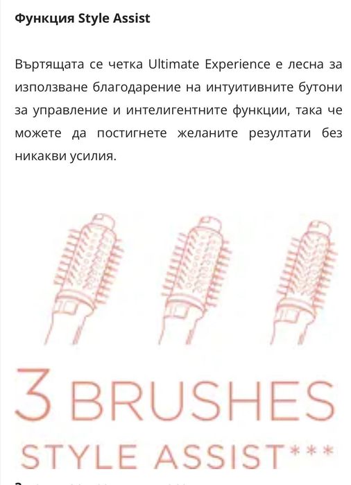 Електрическа четка Rowenta Ultimate Experience