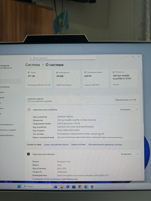 ASUS Моноблок 23.8