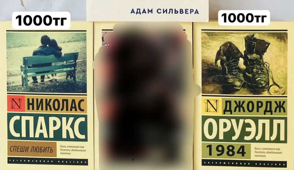 Книга “Спеши любить»